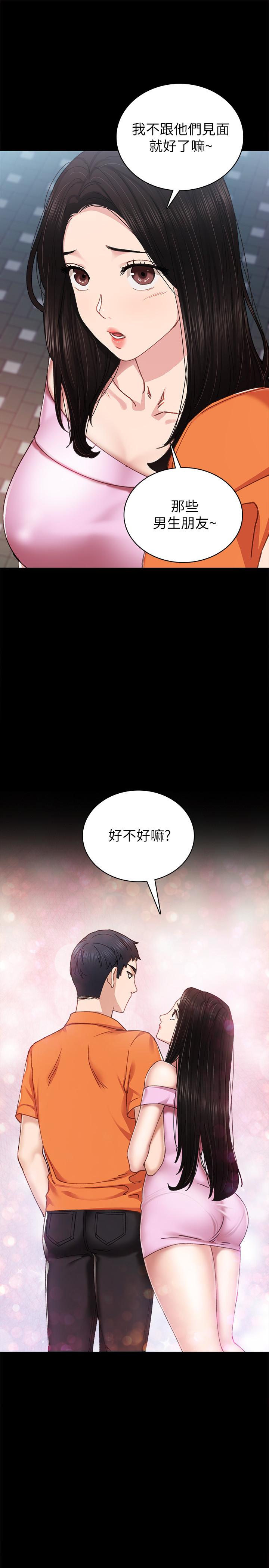 第87話-珠荷終於登場 - 第17.jpg页