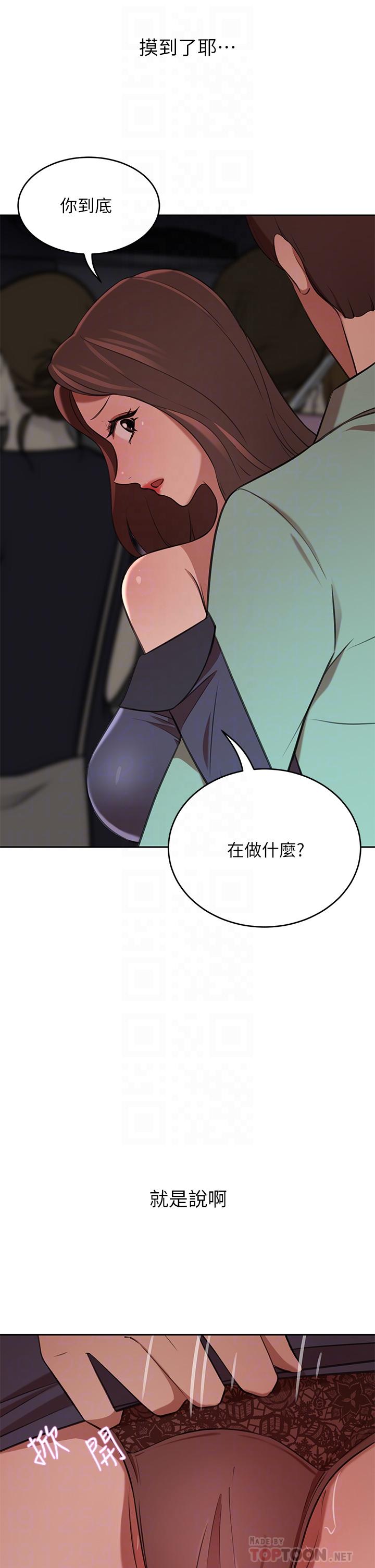 第8話-因愛撫而高潮 - 第6.jpg页