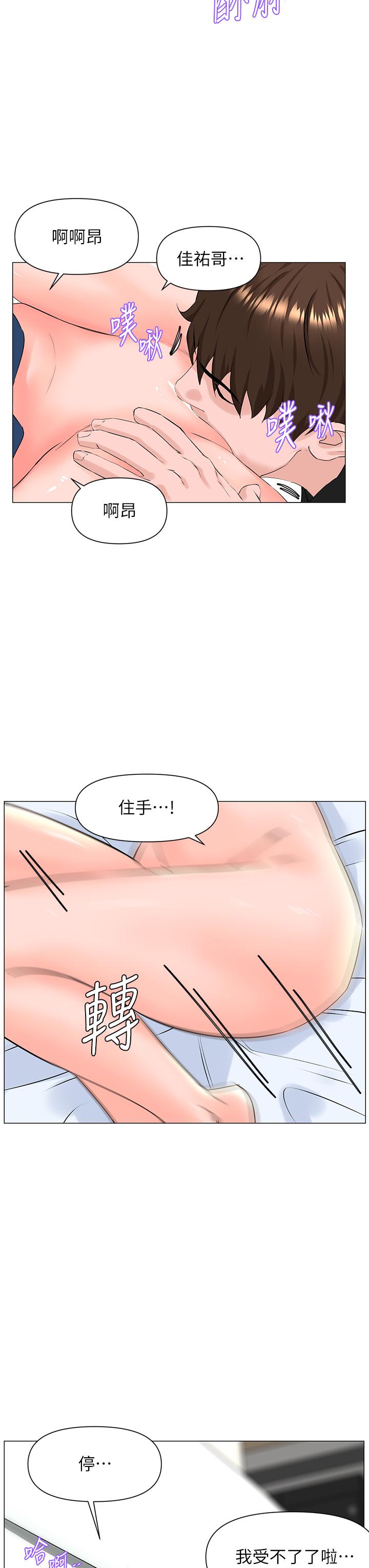 第46話-夏琳的水竟然這麼多 - 第25.jpg页