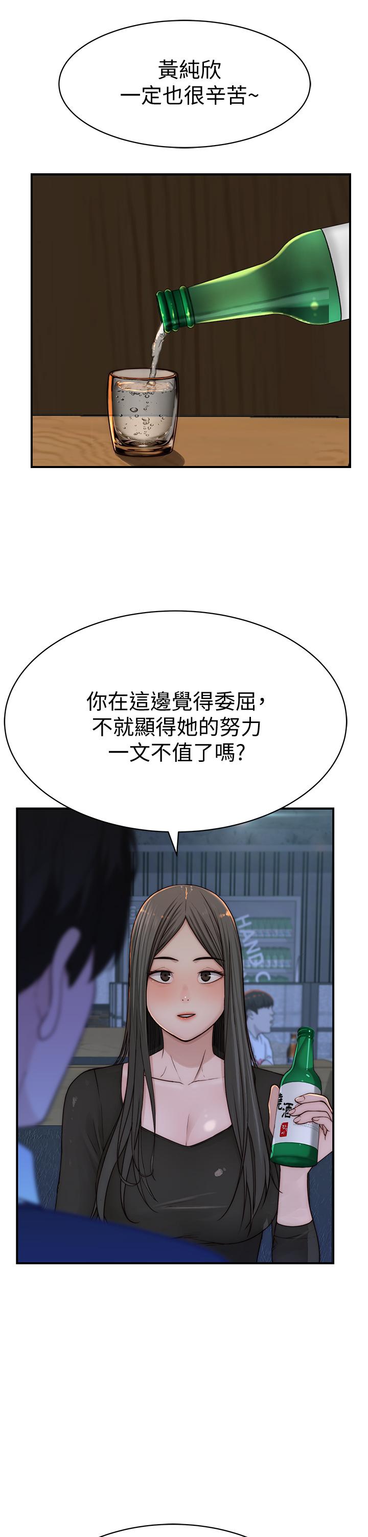 第72话-在饭店高级套房度过甜蜜夜晚 - 第29.jpg页