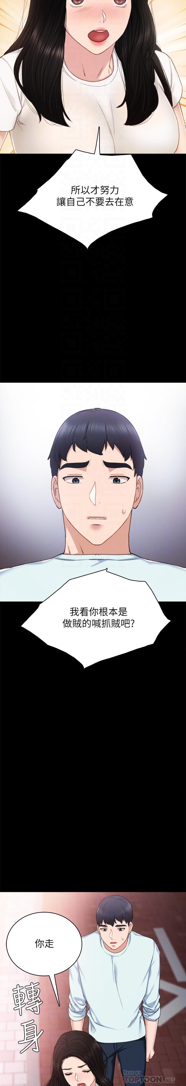 第58話-忘不了男人滋味 - 第10.jpg页