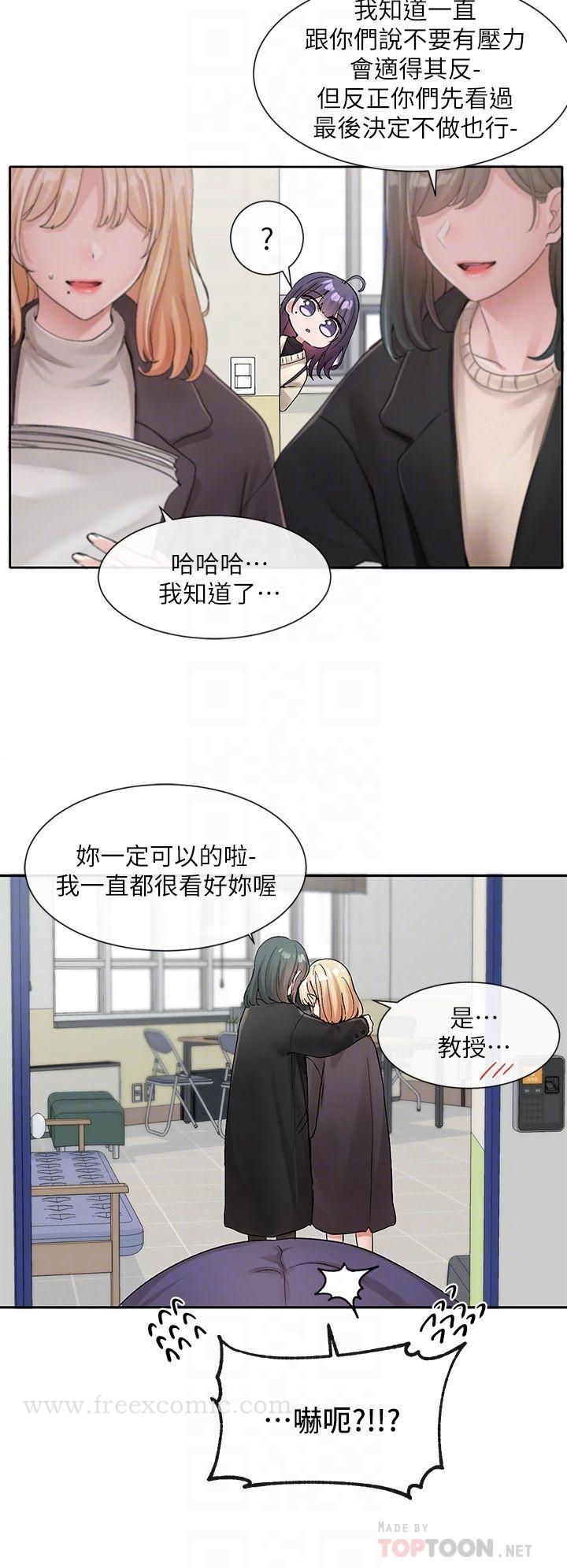 第105話-教授突如其來的提議 - 第18.jpg页