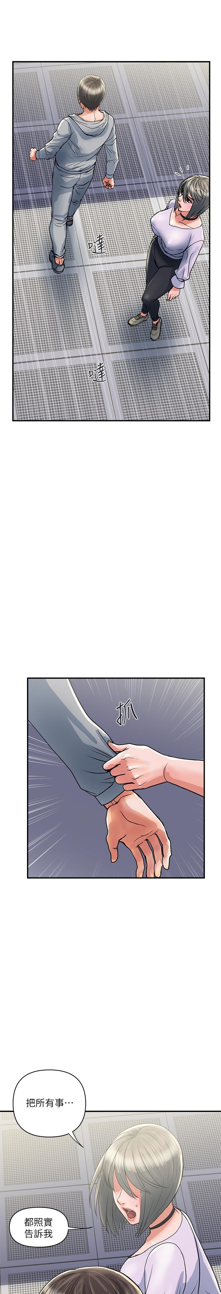 第33话-令人垂涎的身材 - 第7.jpg页