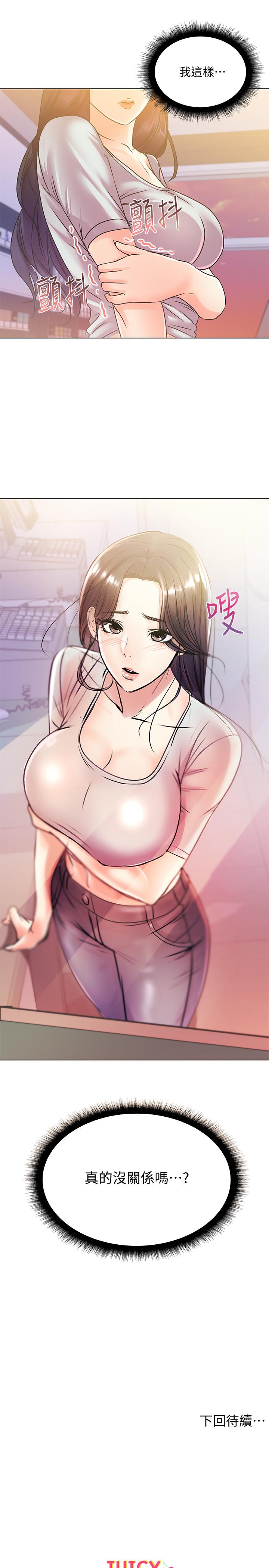 第19话-偷偷用身体进攻的朵宜 - 第23.jpg页