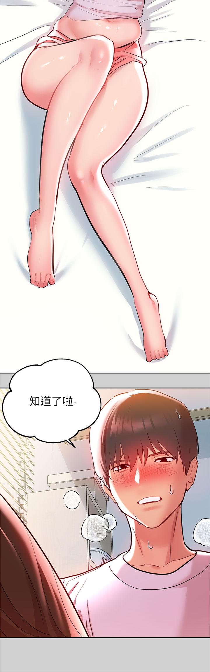 第9話-姐姐的妖體 - 第32.jpg页
