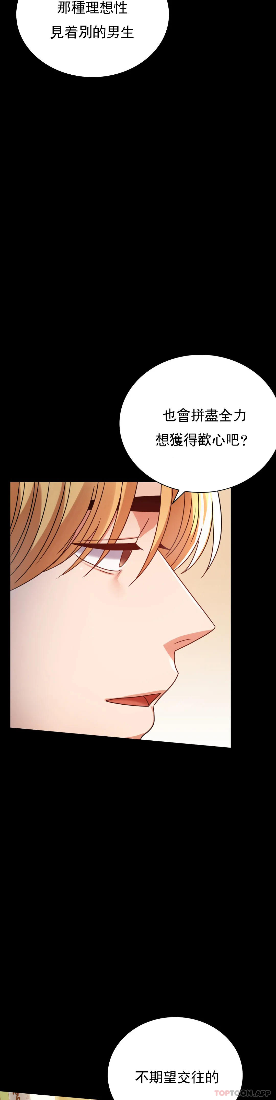 第32话-目的达到了 - 第23.jpg页