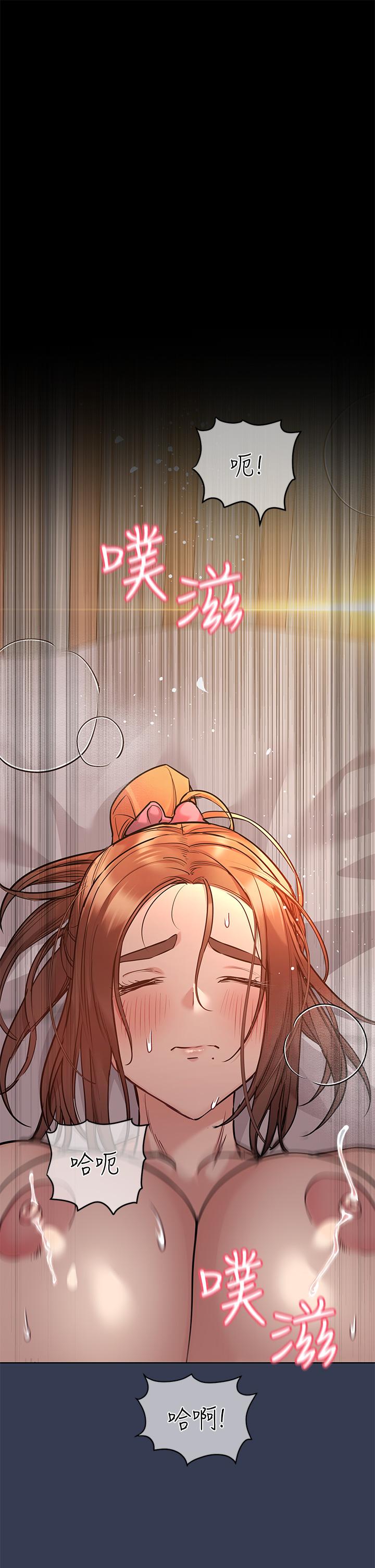 第52話-一次戰兩女的志鈞 - 第1.jpg页