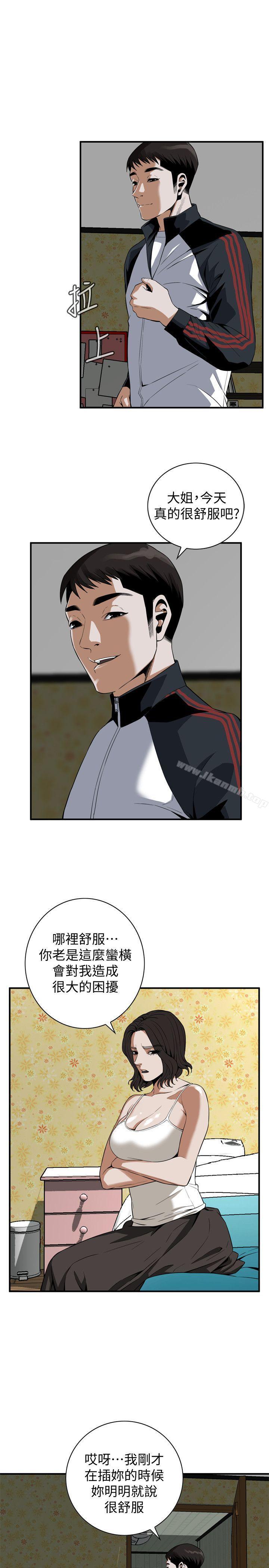 第137話-難以抗拒的小鮮肉 - 第21.jpg页