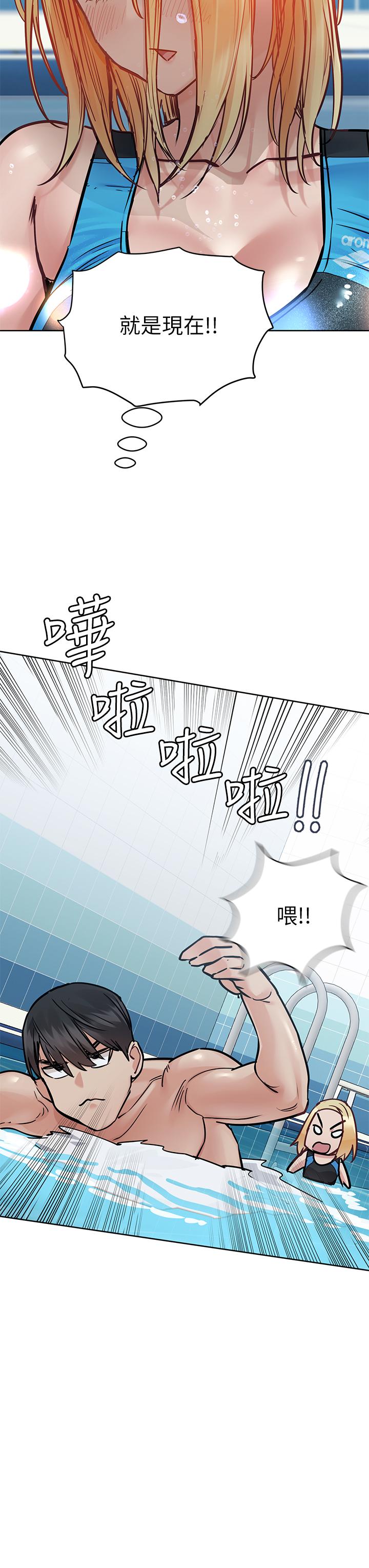 第62話-在公共泳池激烈戲水 - 第32.jpg页