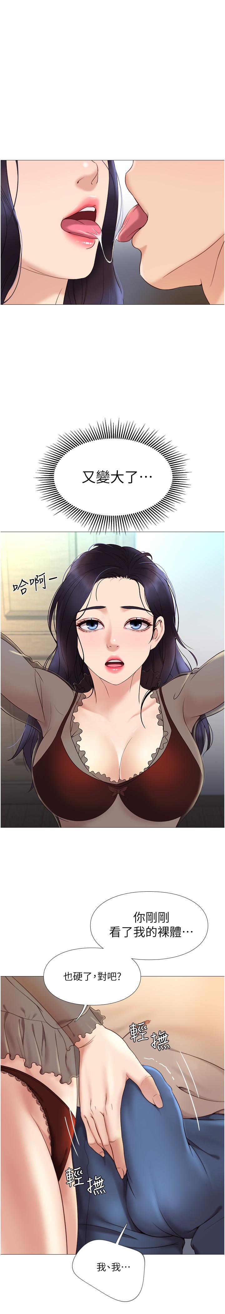 第3話-緊實又稚嫩的她 - 第20.jpg页