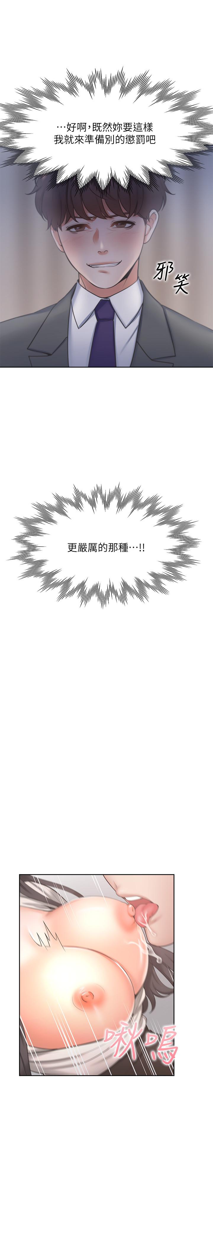 第49话-陪在我身边 - 第39.jpg页
