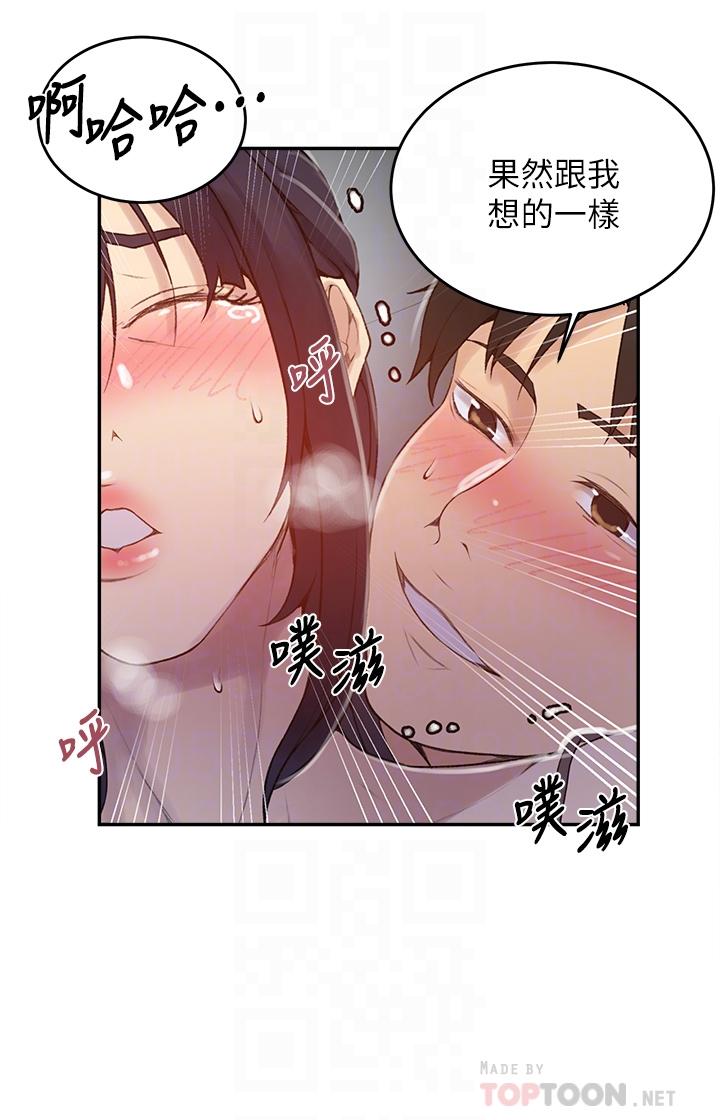 第128話-對你為所欲為的權力 - 第18.jpg页