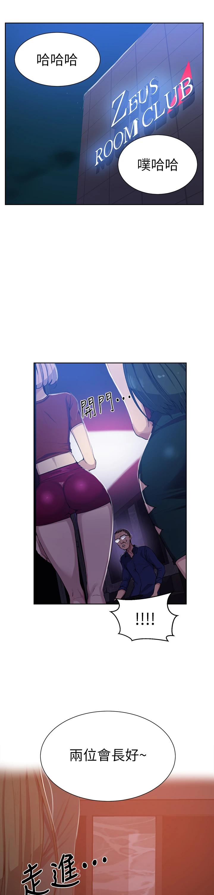 第105話-阿姨，我需要滅火 - 第30.jpg页