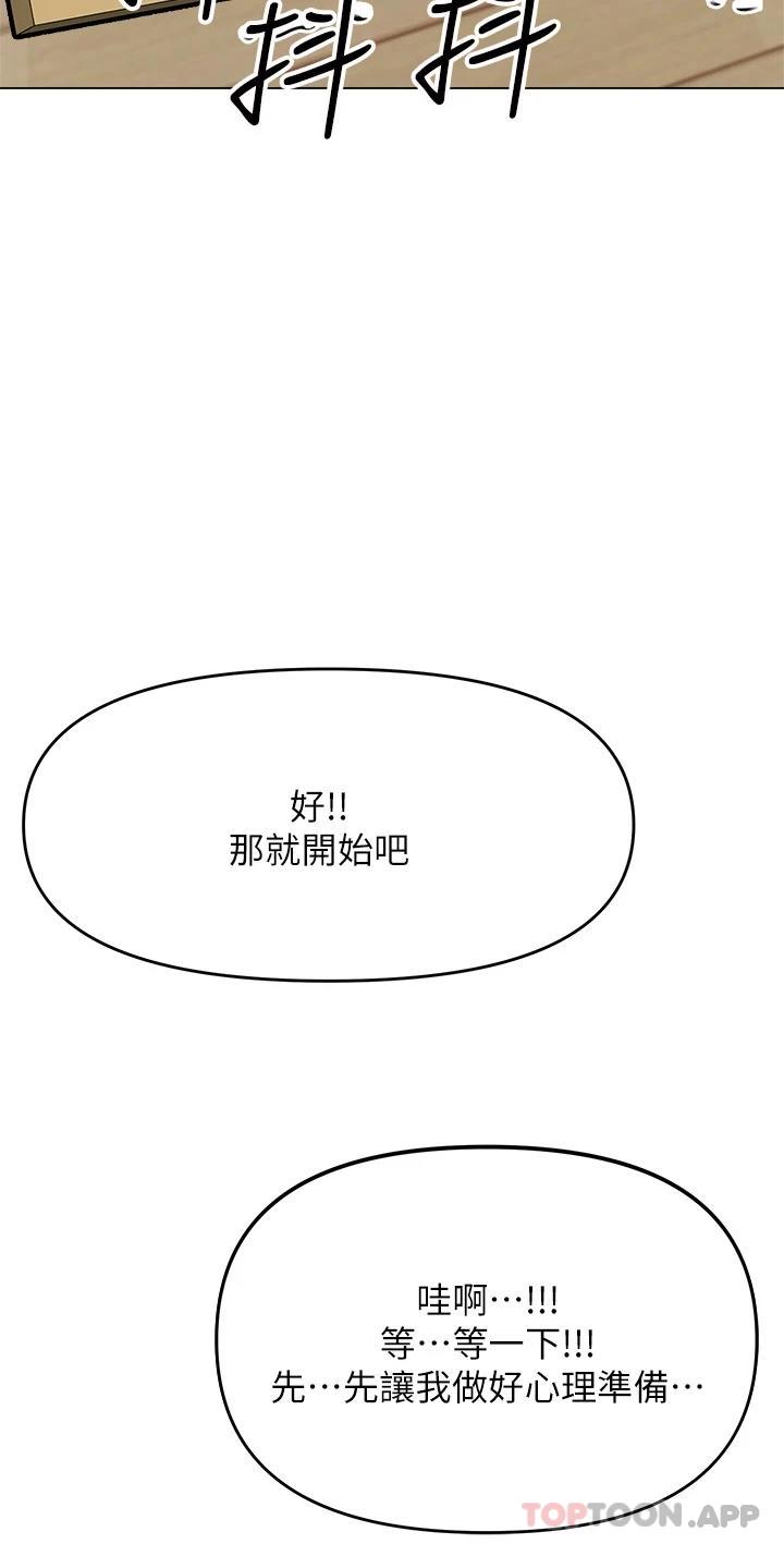 第35話-現任女友的勝利宣言 - 第2.jpg页