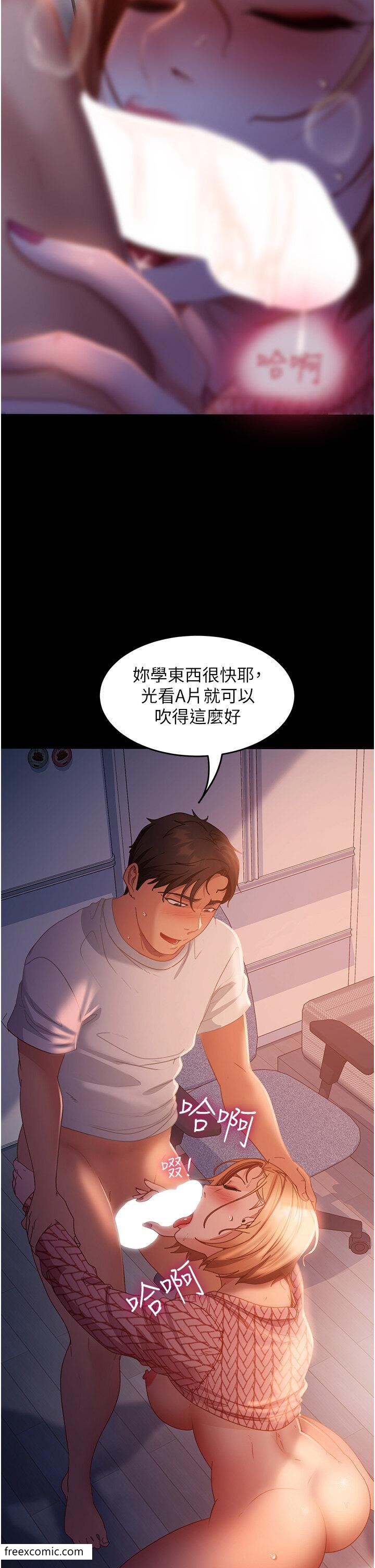 第42话-玩火过度的代价 - 第13.jpg页
