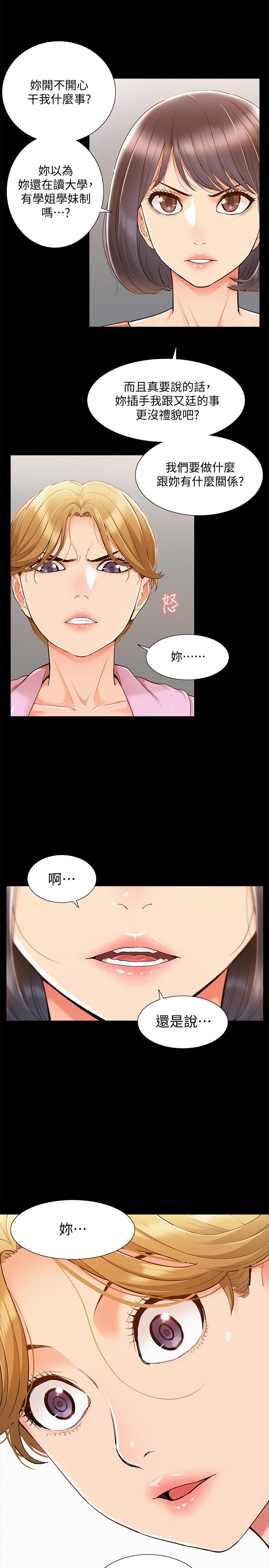 第25話-以軒的複仇計劃 - 第5.jpg页