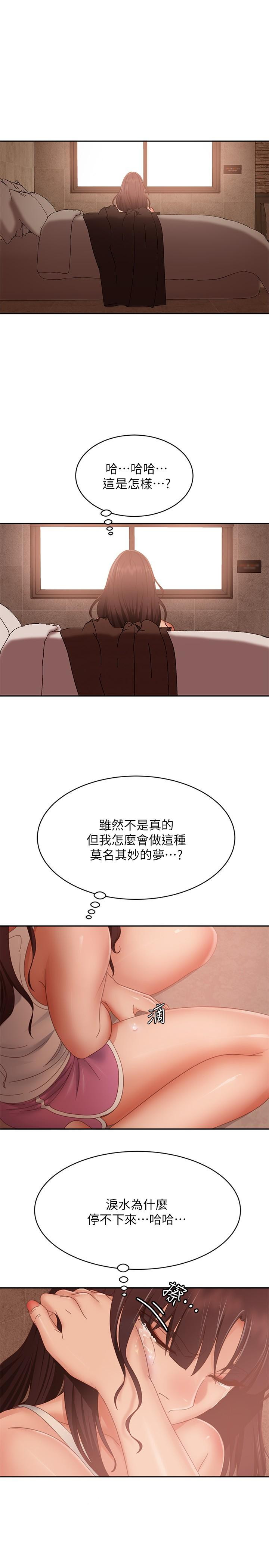第77话-把我的位置还给我 - 第29.jpg页