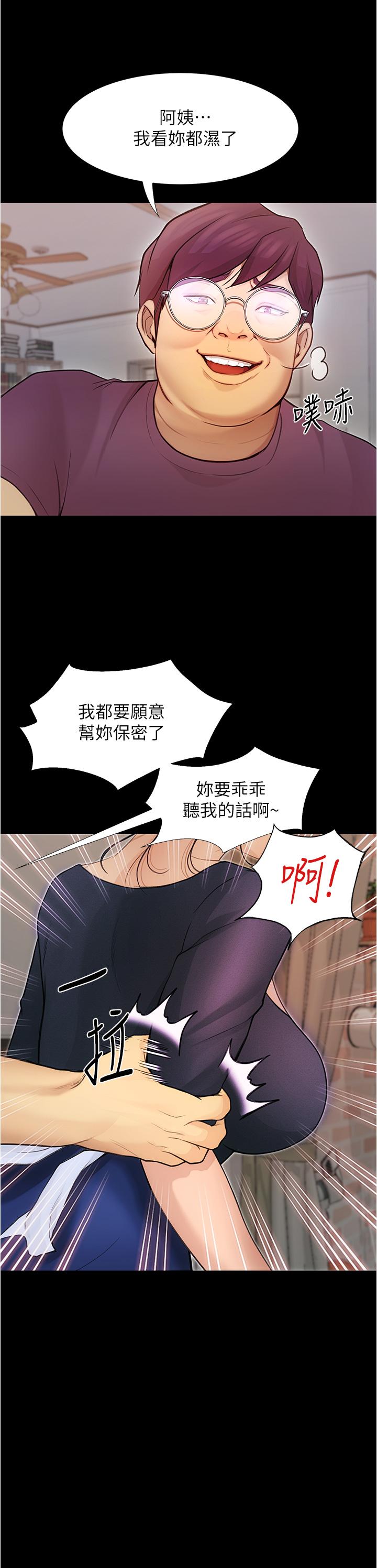 大学骑遇记 深夜敲响我房门的房东阿姨 第3页