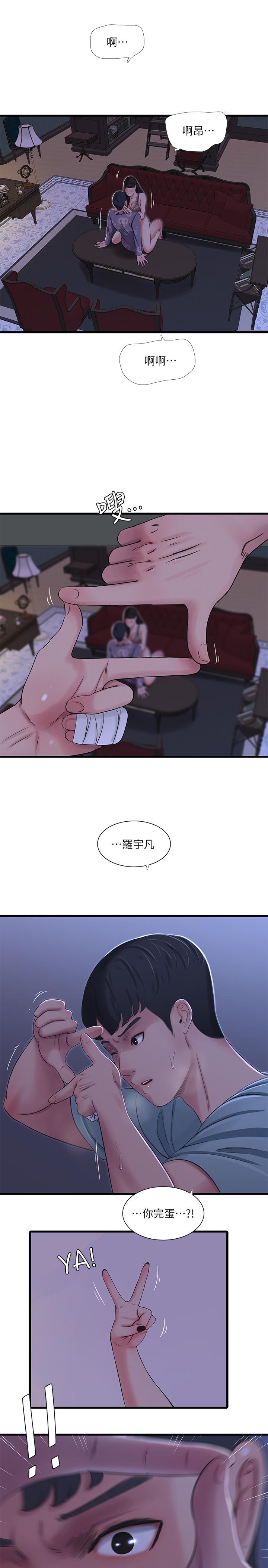 第36話-佳真吃醋了 - 第5.jpg页