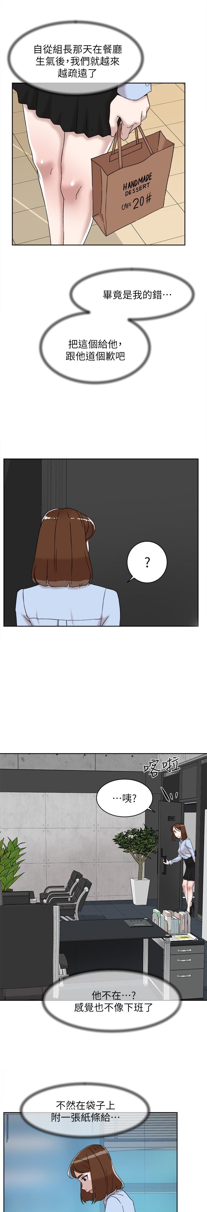 第113话-組長是這麼下流的人嗎 - 第27.jpg页
