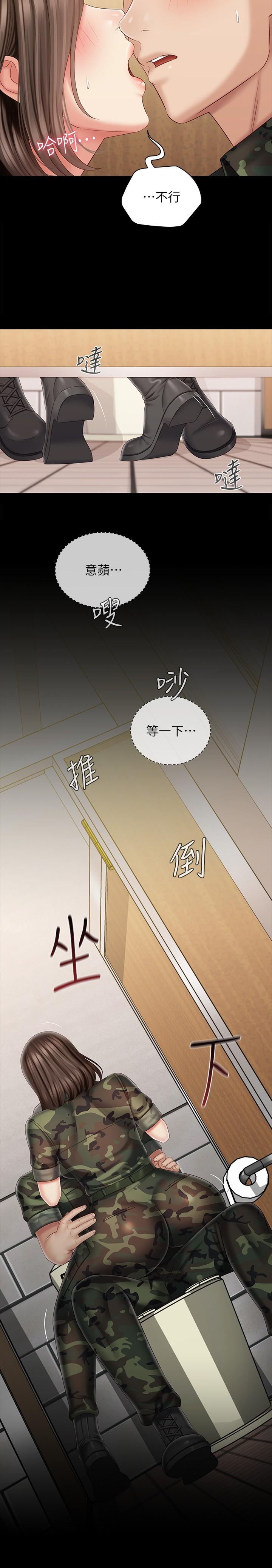 第95话-一起活塞运动吧 - 第5.jpg页