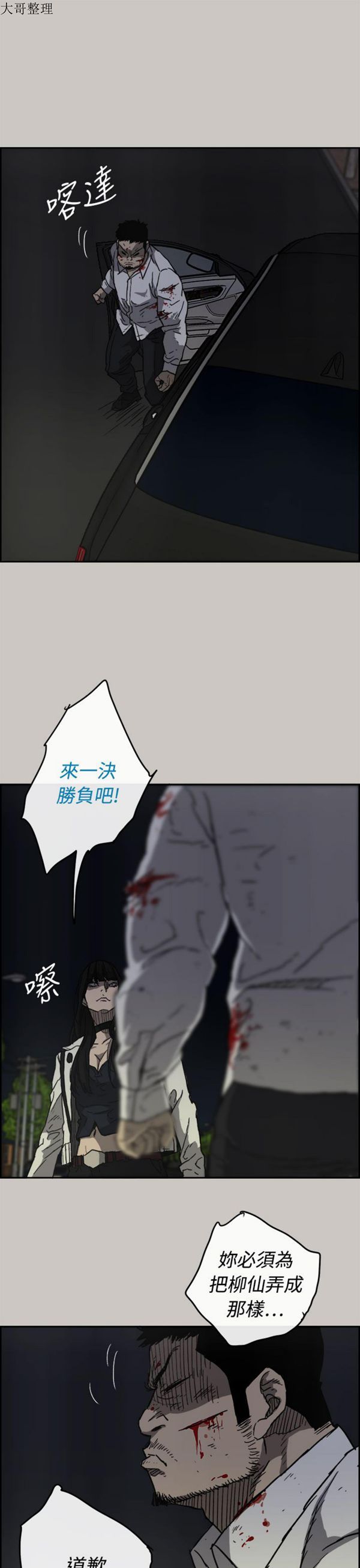 第 37 话 - 第9.jpg页