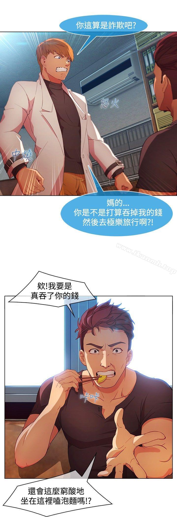 第25話 - 第20.jpg页