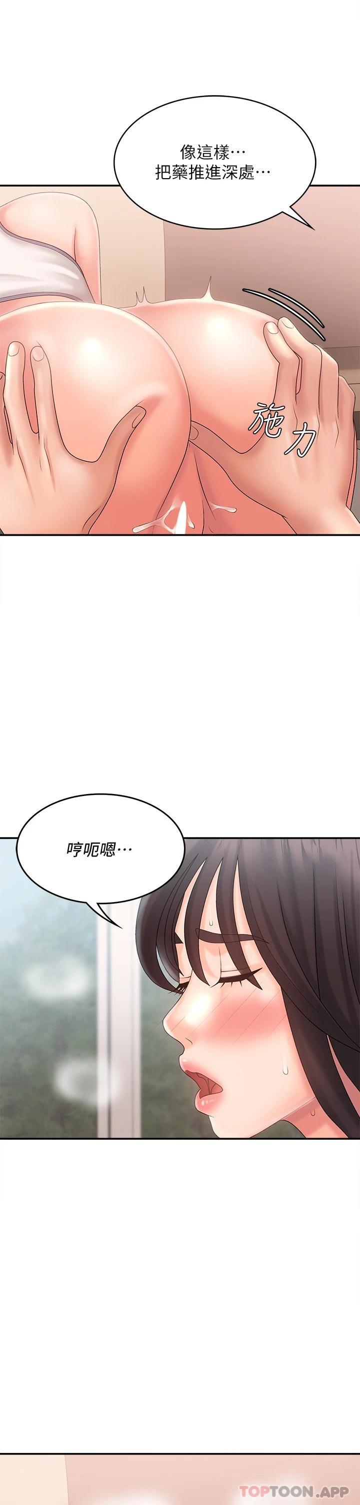 第29话-奶头比嘴还硬 - 第26.jpg页