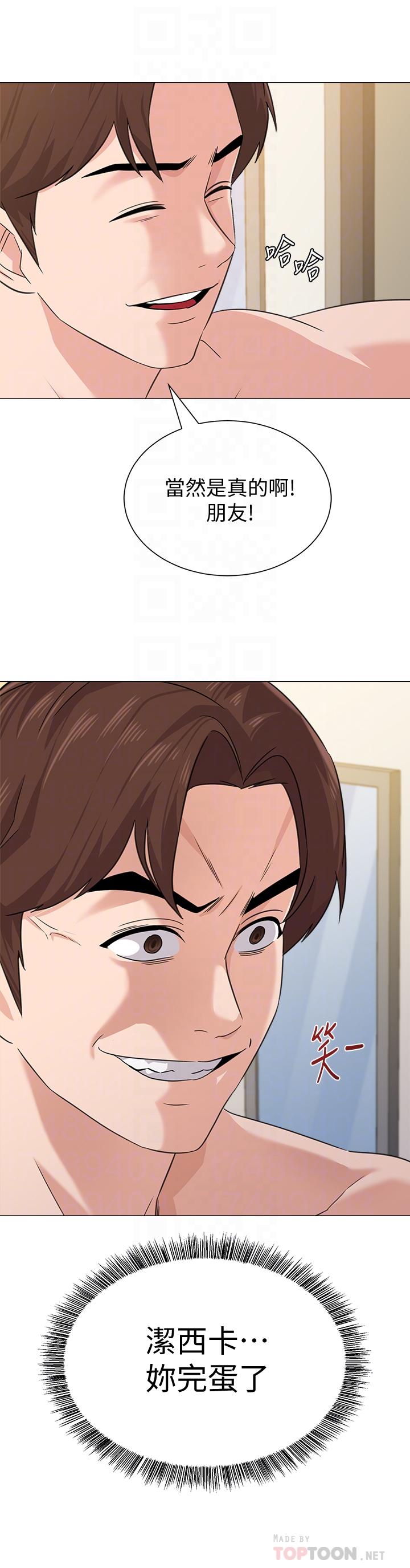 第65话-私拍流出 - 第4.jpg页