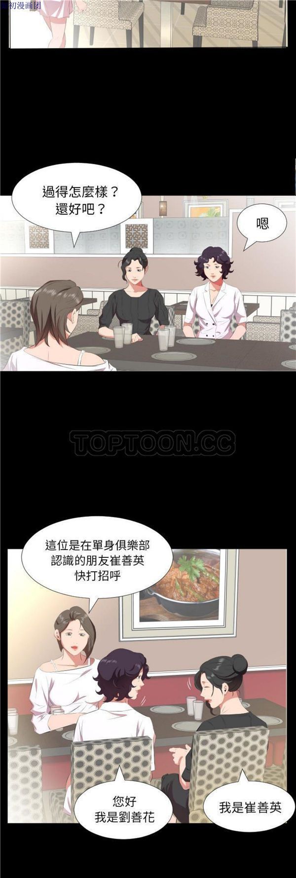 第 23 话 - 第21.jpg页
