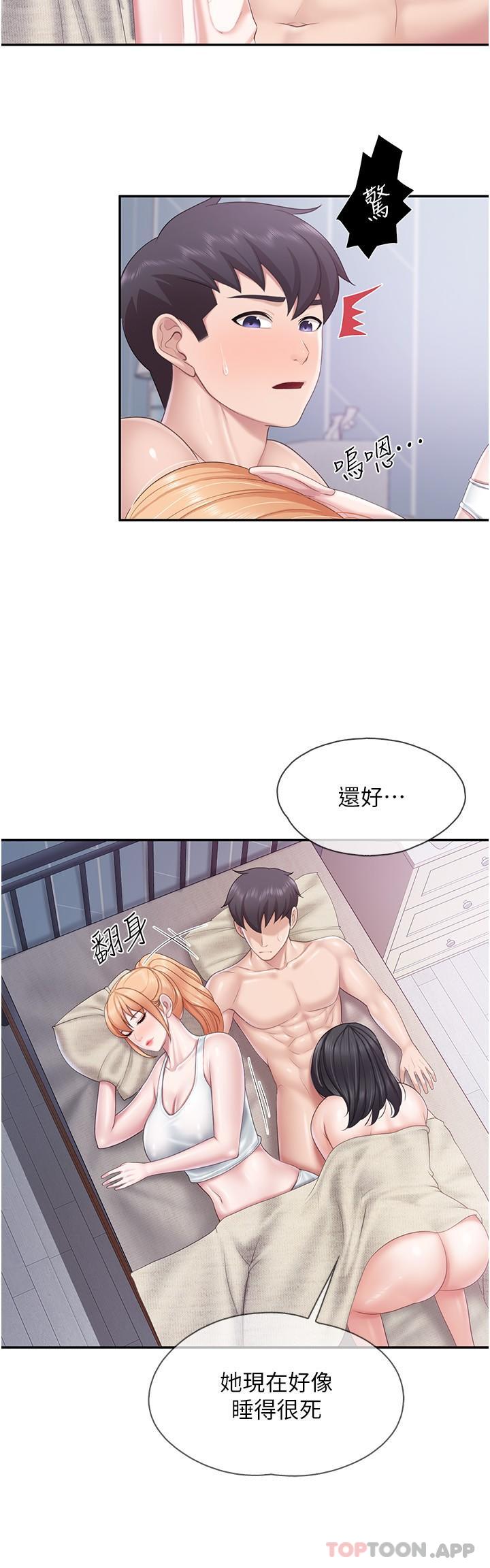 第66话-能帮阿姨止痒吗 - 第15.jpg页