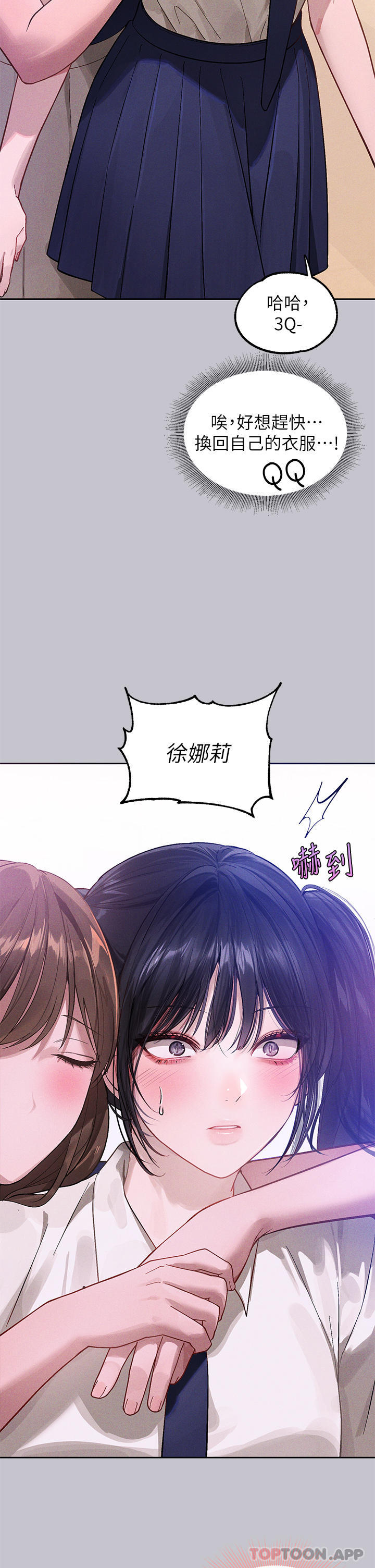 第96话-你是我的第一顺位 - 第2.jpg页