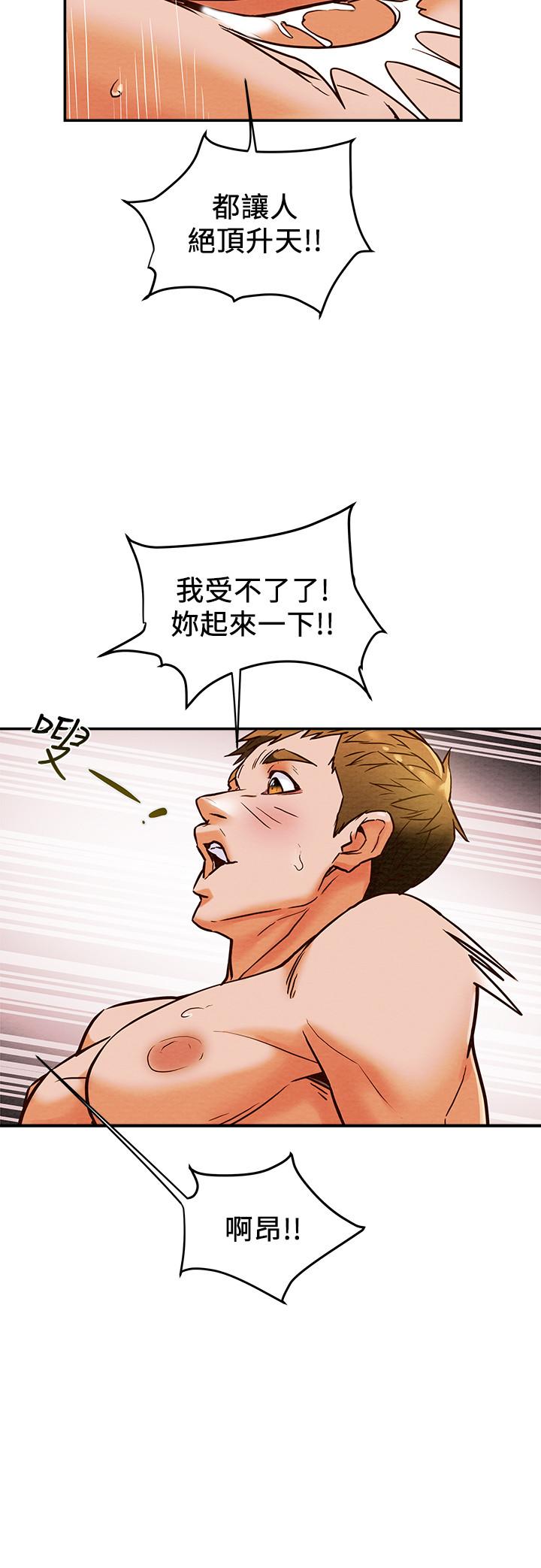 第4话-刺激男人本性的女人 - 第11.jpg页