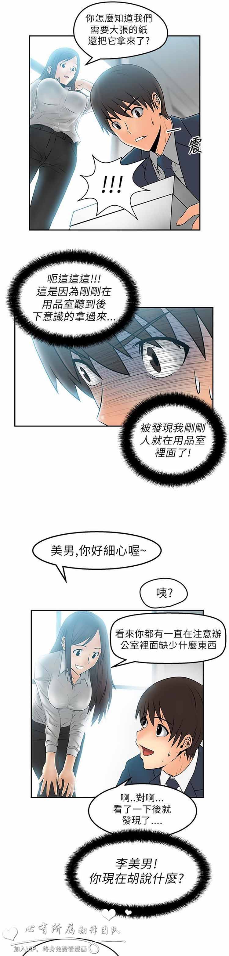 第 4 话 - 第13.jpg页