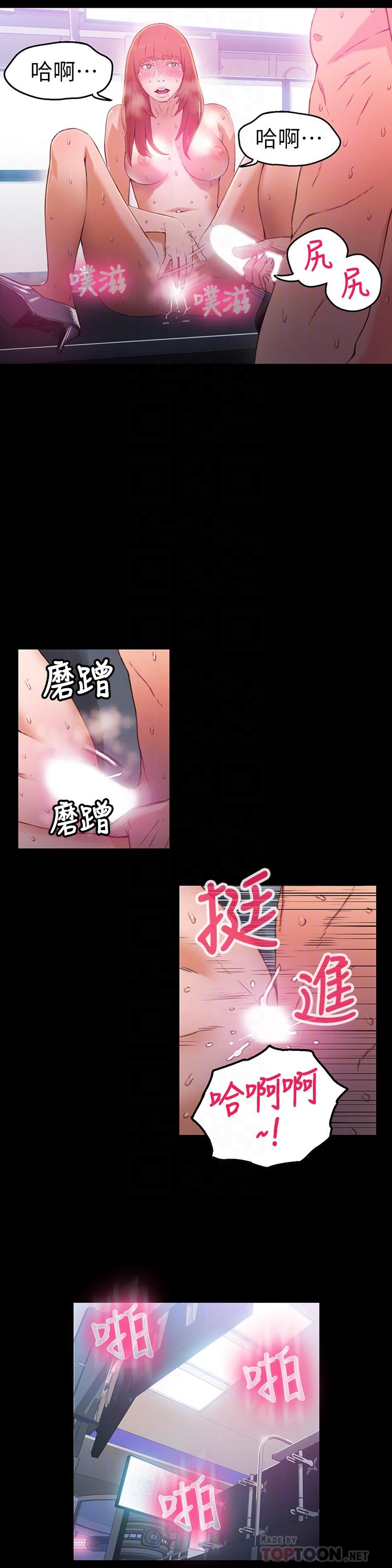 第24話-下班後的實驗室裡 - 第14.jpg页
