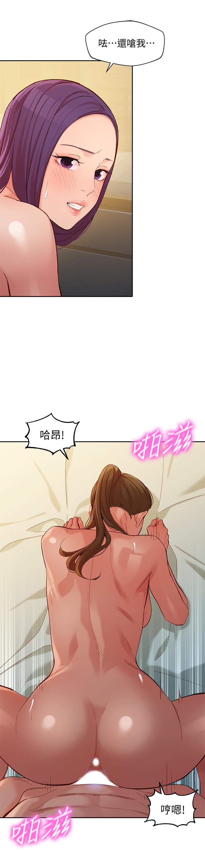 第52話-淫靡的雙飛體驗 - 第7.jpg页