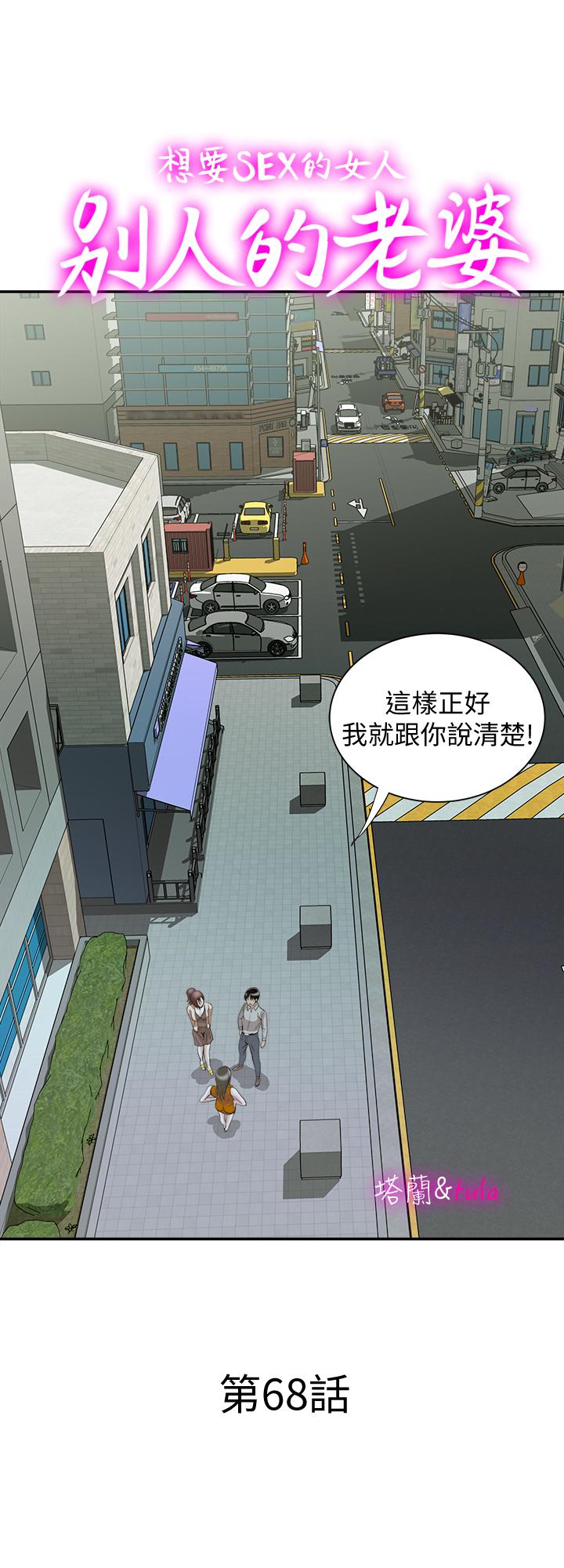 第68話(第2季)-對偷窺上癮的教授夫婦 - 第1.jpg页