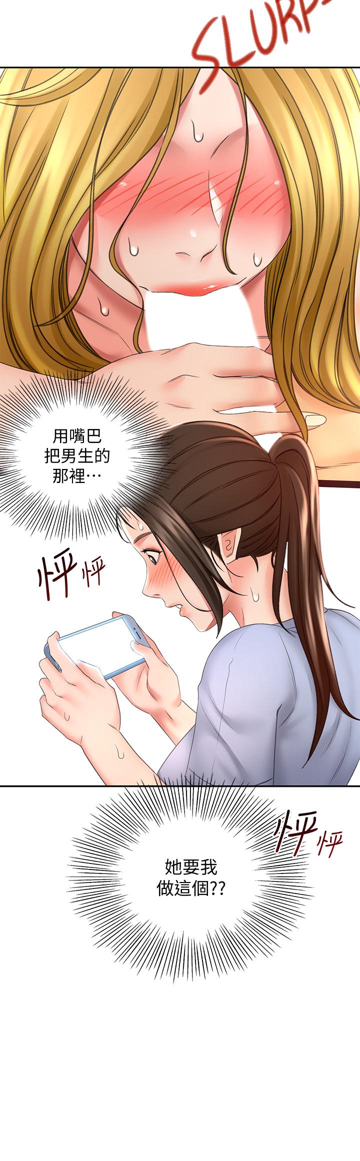 第21話-吹出來就會好？ - 第26.jpg页