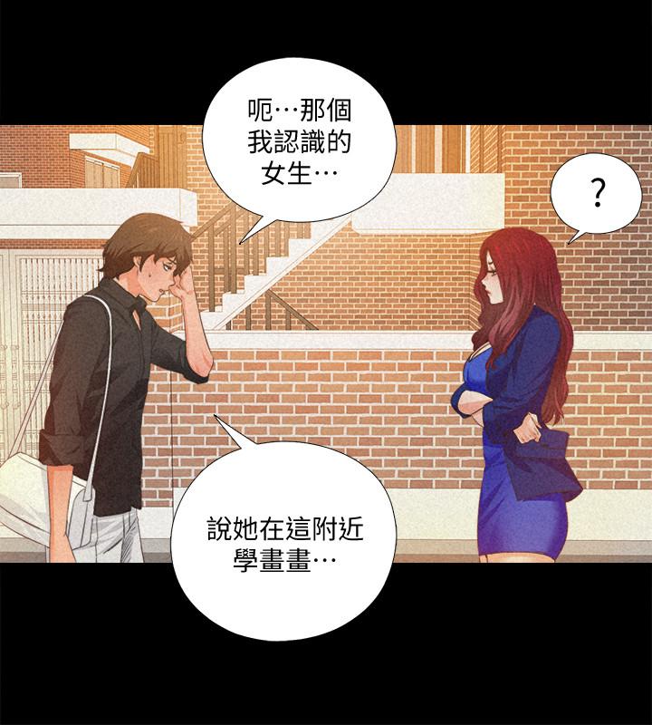 第32話-恩潔體內殘留的痕跡 - 第7.jpg页