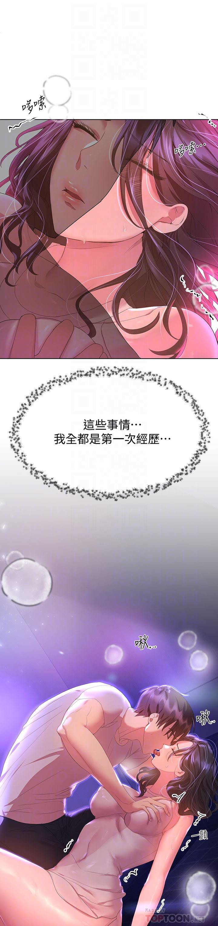 第38話-初臨高潮的以嫻姐 - 第18.jpg页