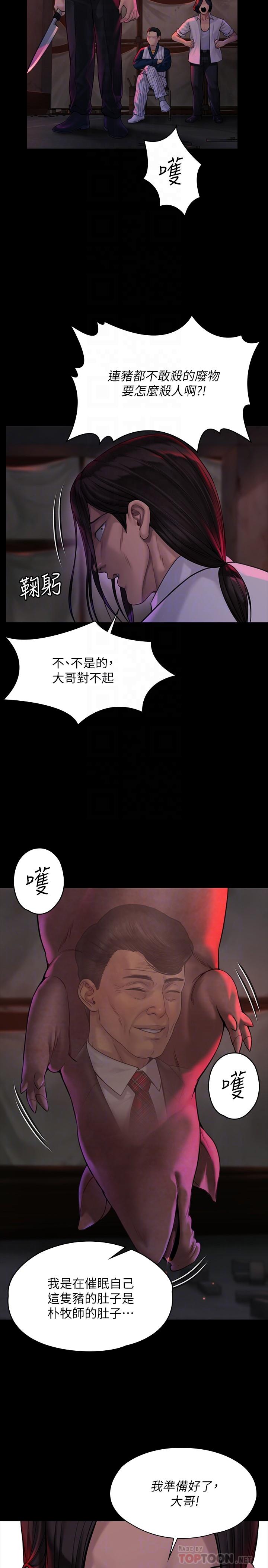 第181話-開心的女人們 - 第8.jpg页