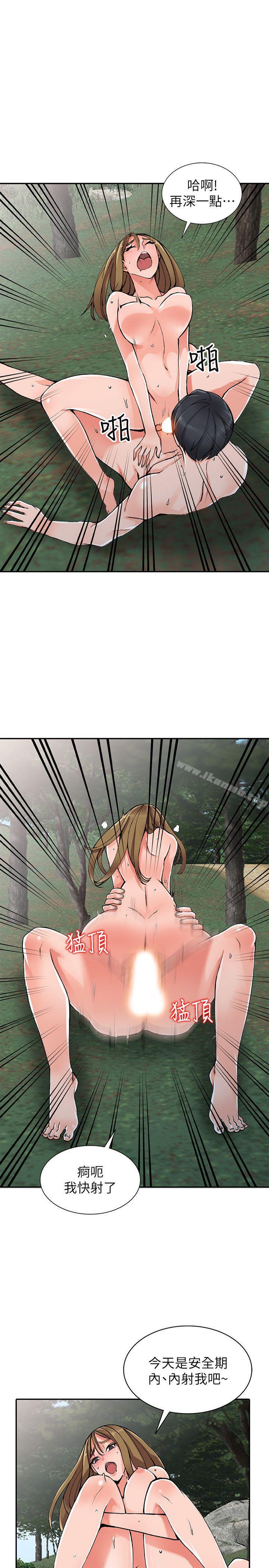 第11话-偷窥带来的高潮 - 第14.jpg页