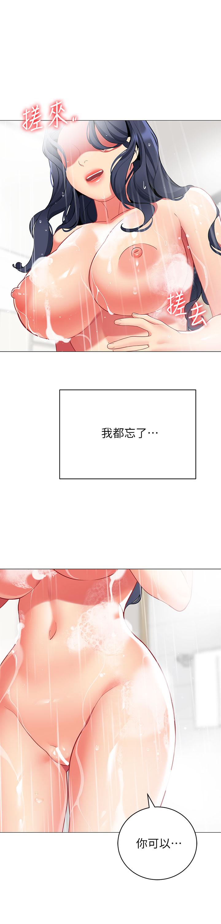 第37話-你一定很寂寞吧 - 第1.jpg页
