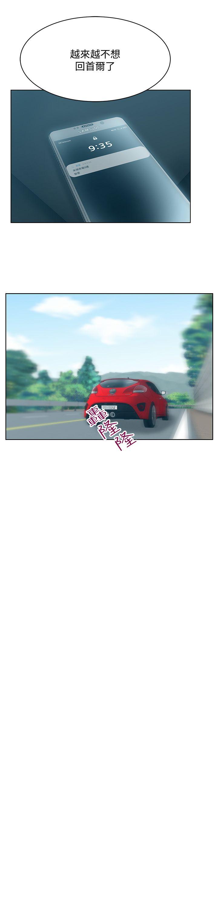 第23话-妳以为我会相信妳的话吗? - 第29.jpg页