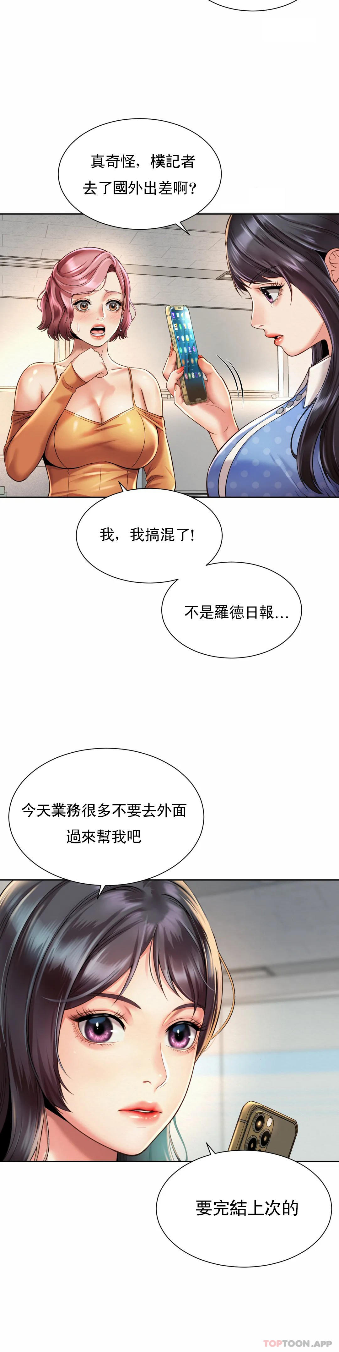 第9话-这等着呢 - 第23.jpg页