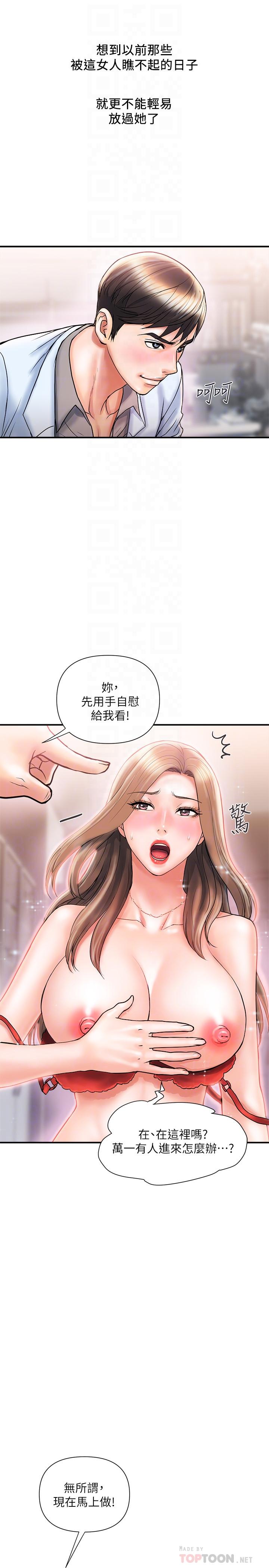 第5话-用淫蕩姿态求欢 - 第18.jpg页