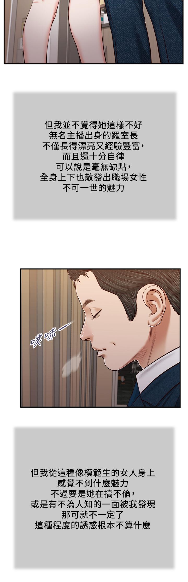 第83话-晚上要约吗 - 第21.jpg页