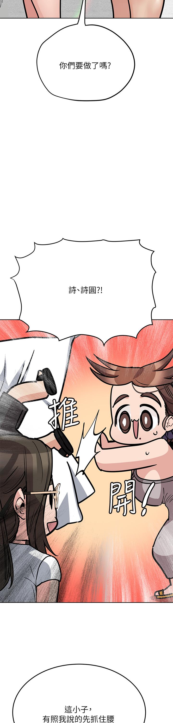 第49話-撫慰阿姨的寂寞 - 第27.jpg页