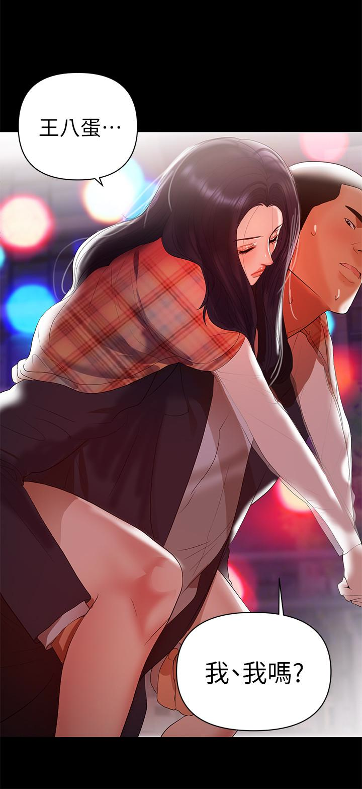 第8話-妳在這裡做什麼? - 第10.jpg页