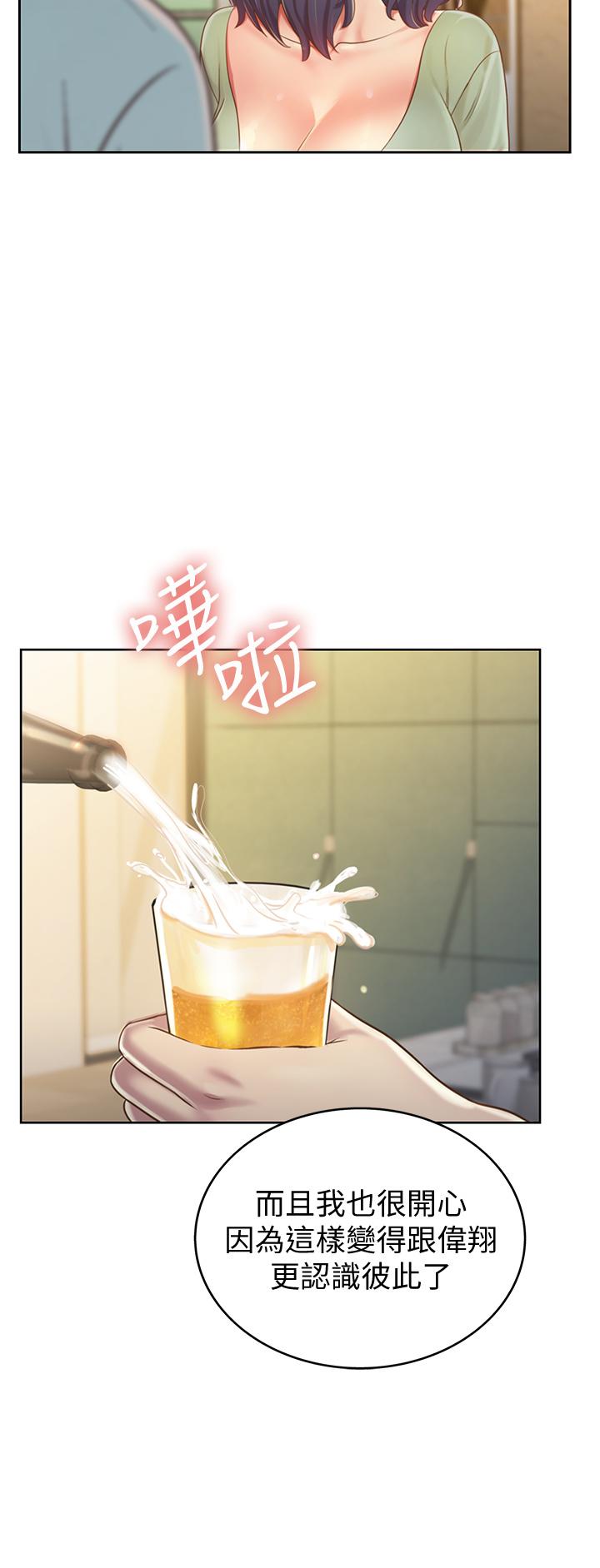第14話-讓老師看到不該看的 - 第39.jpg页